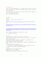 청소년 사이버 중독에 영향 -pc게임중독-  13페이지