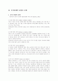 혼외관계  3페이지