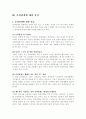 혼외관계  10페이지