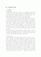 혼외관계  14페이지