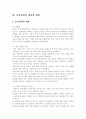 혼외관계  25페이지