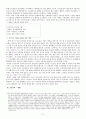 리기영의 「개벽」과 김동리의 「형제」 5페이지