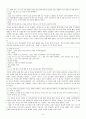 리기영의 「개벽」과 김동리의 「형제」 8페이지