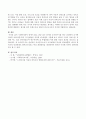 사회복지분야 중에서 평소 관심있는 분야의 조사연구서를 하나 선정하여 조사에 사용된 척도(설문지)의 각 문항들을 측정의 4등급별로 구분해 보고 척도의 구성이 자료수집, 처리에 어느 4페이지