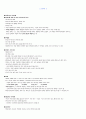  기말고사 범위 족보 (9주차~14주차) 1페이지