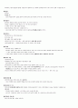  기말고사 범위 족보 (9주차~14주차) 2페이지