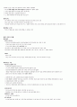  기말고사 범위 족보 (9주차~14주차) 4페이지