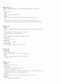  기말고사 범위 족보 (9주차~14주차) 5페이지