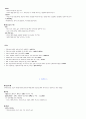  기말고사 범위 족보 (9주차~14주차) 6페이지