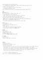  기말고사 범위 족보 (9주차~14주차) 8페이지