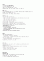  기말고사 범위 족보 (9주차~14주차) 9페이지