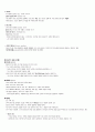  기말고사 범위 족보 (9주차~14주차) 10페이지