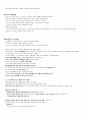  기말고사 범위 족보 (9주차~14주차) 11페이지