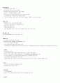  기말고사 범위 족보 (9주차~14주차) 12페이지