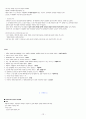  기말고사 범위 족보 (9주차~14주차) 13페이지