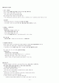  기말고사 범위 족보 (9주차~14주차) 15페이지