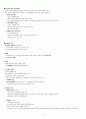 기말고사 범위 족보 (9주차~14주차) 17페이지