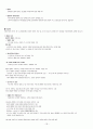  기말고사 범위 족보 (9주차~14주차) 18페이지