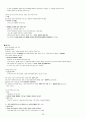  기말고사 범위 족보 (9주차~14주차) 23페이지