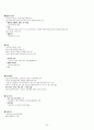 기말고사 범위 족보 (9주차~14주차) 24페이지