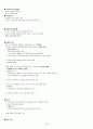  기말고사 범위 족보 (9주차~14주차) 25페이지