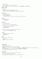  기말고사 범위 족보 (9주차~14주차) 26페이지