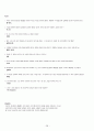  기말고사 범위 족보 (9주차~14주차) 28페이지