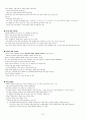  기말고사 범위 족보 (9주차~14주차) 31페이지