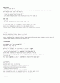  기말고사 범위 족보 (9주차~14주차) 34페이지