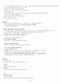  기말고사 범위 족보 (9주차~14주차) 37페이지