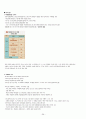  기말고사 범위 족보 (9주차~14주차) 39페이지