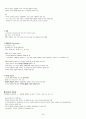  기말고사 범위 족보 (9주차~14주차) 42페이지