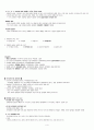  기말고사 범위 족보 (9주차~14주차) 4페이지