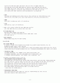  기말고사 범위 족보 (9주차~14주차) 6페이지