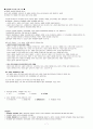  기말고사 범위 족보 (9주차~14주차) 7페이지