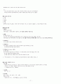  기말고사 범위 족보 (9주차~14주차) 17페이지