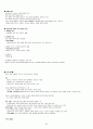  기말고사 범위 족보 (9주차~14주차) 20페이지