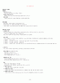  기말고사 범위 족보 (9주차~14주차) 22페이지