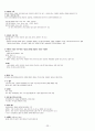  기말고사 범위 족보 (9주차~14주차) 23페이지