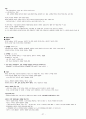  기말고사 범위 족보 (9주차~14주차) 27페이지