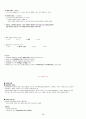  기말고사 범위 족보 (9주차~14주차) 28페이지