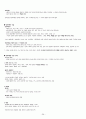  기말고사 범위 족보 (9주차~14주차) 29페이지