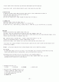  기말고사 범위 족보 (9주차~14주차) 32페이지