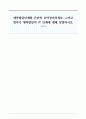 애착발달단계를 간단히 요약정리하세요. 그리고 영아가 애착발달의 각 단계에 대해 설명하시오 1페이지