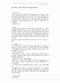 [아동복지] 아동복지서비스의 유형을 제시하고, 각 유형에 해당되는 서비스 종류를 2가지 이상 제시하여 개념과 목적을 비교하여 논하시오 - 지지적 ․ 보조적 ․ 대리적 서비스 기능에 따라 분류
 2페이지