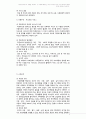 [아동복지] 아동복지서비스의 유형을 제시하고, 각 유형에 해당되는 서비스 종류를 2가지 이상 제시하여 개념과 목적을 비교하여 논하시오 - 지지적 ․ 보조적 ․ 대리적 서비스 기능에 따라 분류
 4페이지