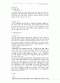 [아동복지] 아동복지서비스의 유형을 제시하고, 각 유형에 해당되는 서비스 종류를 2가지 이상 제시하여 개념과 목적을 비교하여 논하시오 - 지지적 ․ 보조적 ․ 대리적 서비스 기능에 따라 분류
 6페이지