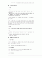 [사회복지행정론] 사회복지조직에서 이사회와 운영위원회는 운영에 있어 중요한 역할과 기능을 한다. 이사회와 운영위원회의 구성, 역할, 기능에 대해서 내용을 정리해서 서술하시오 2페이지