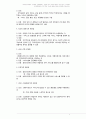 [사회복지행정론] 사회복지조직에서 이사회와 운영위원회는 운영에 있어 중요한 역할과 기능을 한다. 이사회와 운영위원회의 구성, 역할, 기능에 대해서 내용을 정리해서 서술하시오 3페이지