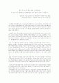 인지적 요소의 중요성을 고려한다면 역사 교사가 대학에서 준비해야할 가장 중요한 일은 무엇인가? - 「인지적 요소를 고려한 역사교사의 준비자세」
 1페이지